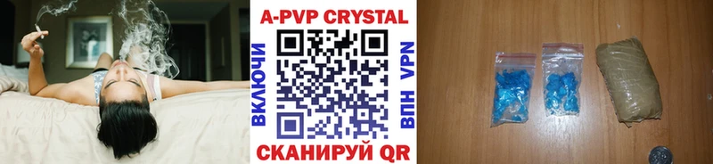 цена наркотик  Ковылкино  A PVP СК 