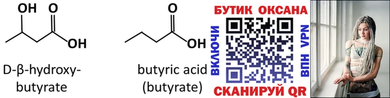 Бутират буратино Ковылкино