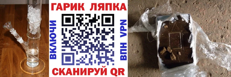 ГАШ hashish Ковылкино