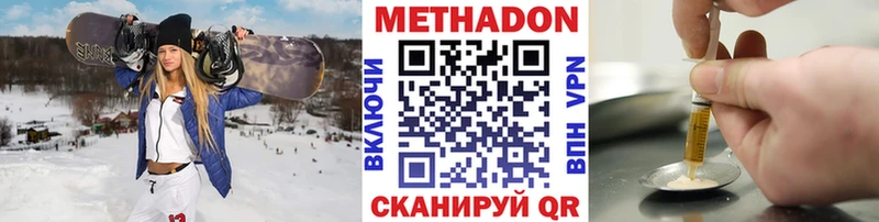 МЕТАДОН кристалл  где найти наркотики  Ковылкино 