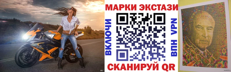 Марки N-bome 1,5мг наркотики Ковылкино